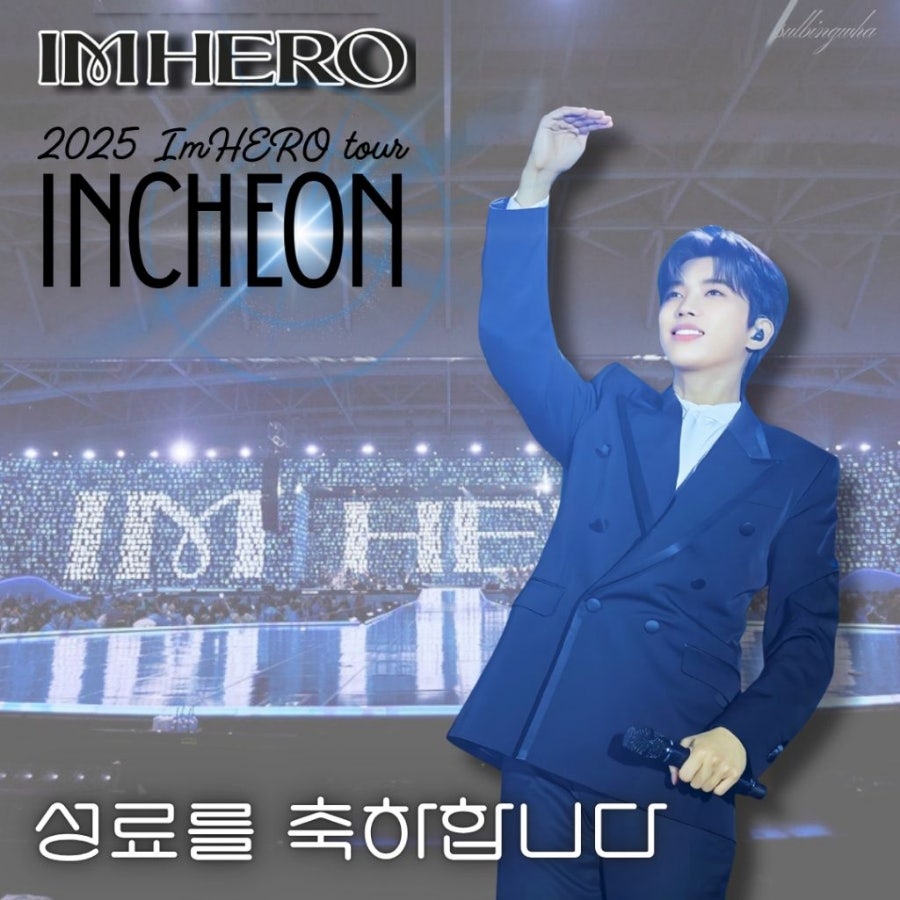 임영웅의 비하인드 컷