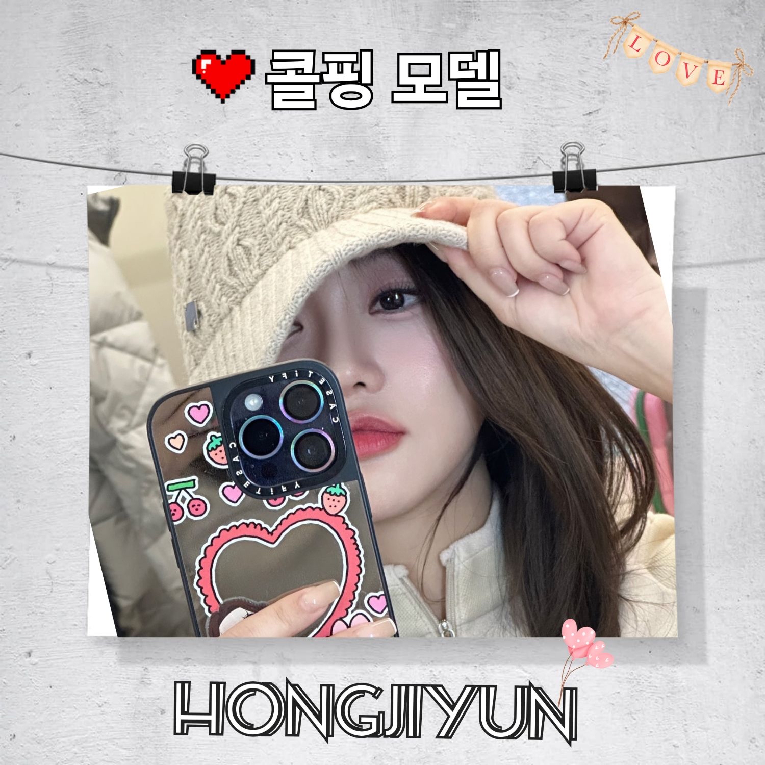 홍지윤의 최신 사진