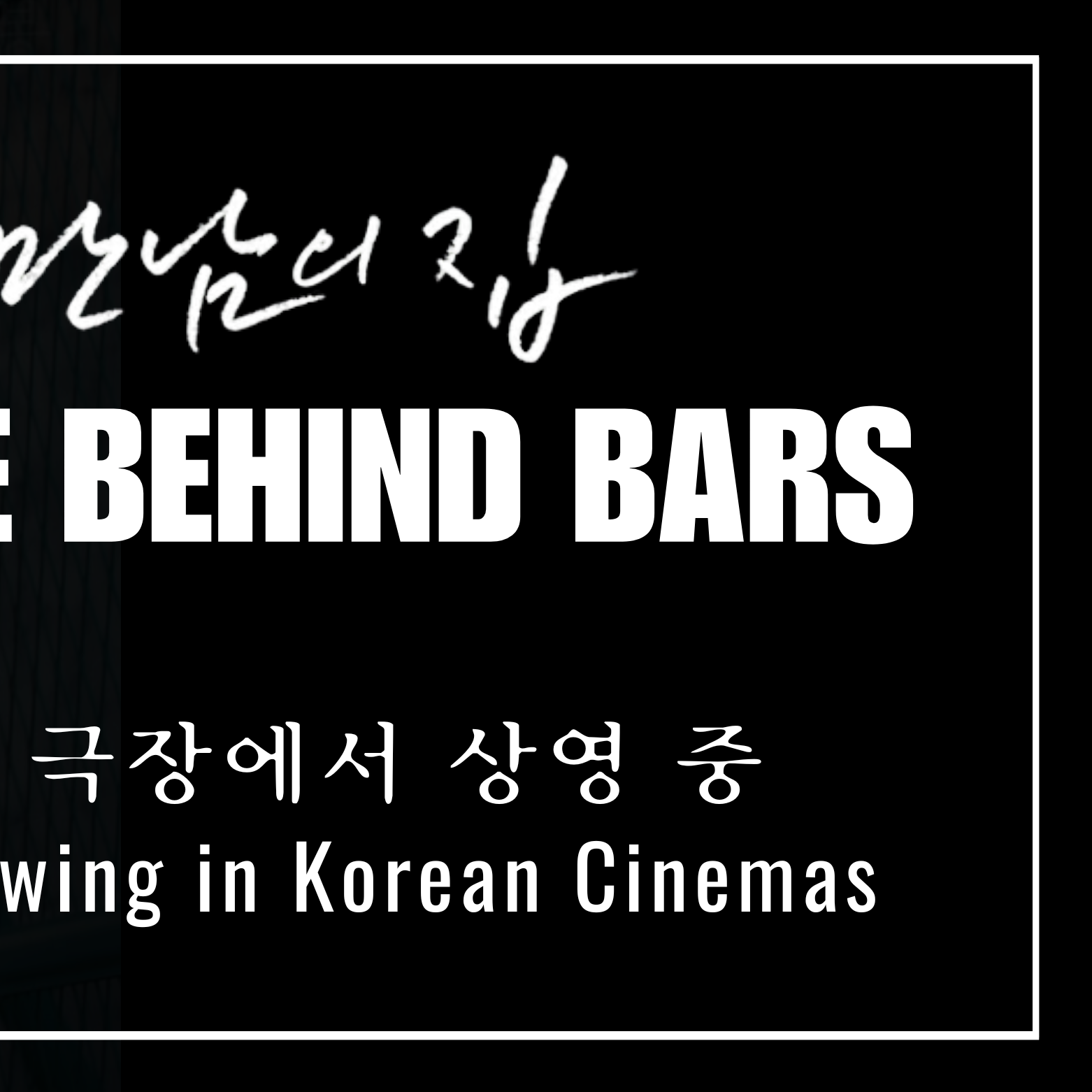 송지효 최근 활동샷