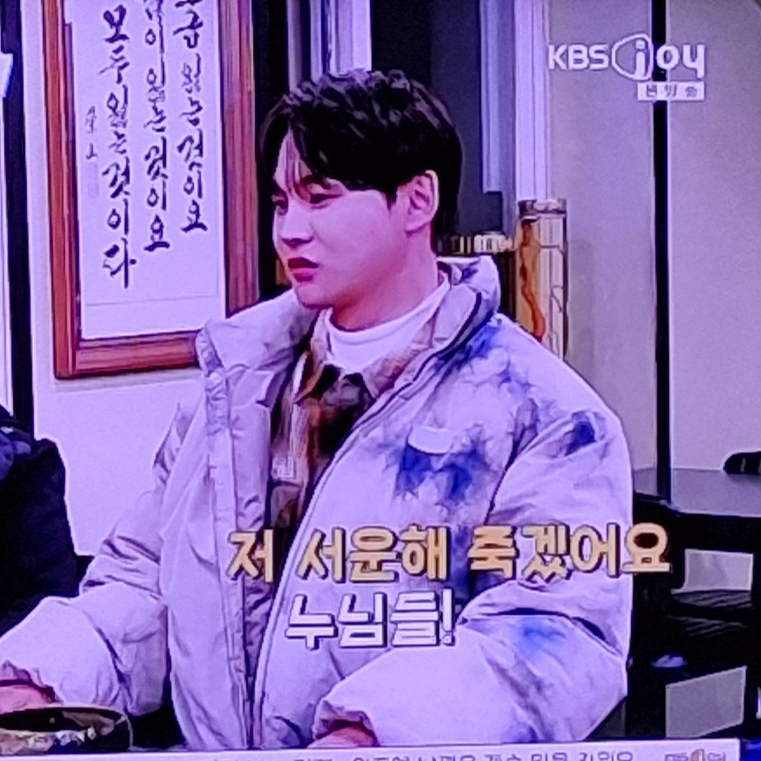 박서진의 비하인드 컷