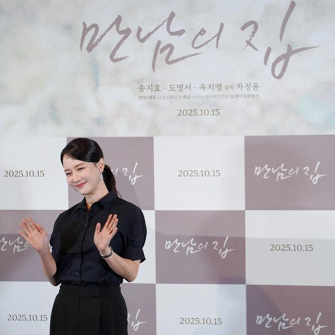 송지효의 최신 사진