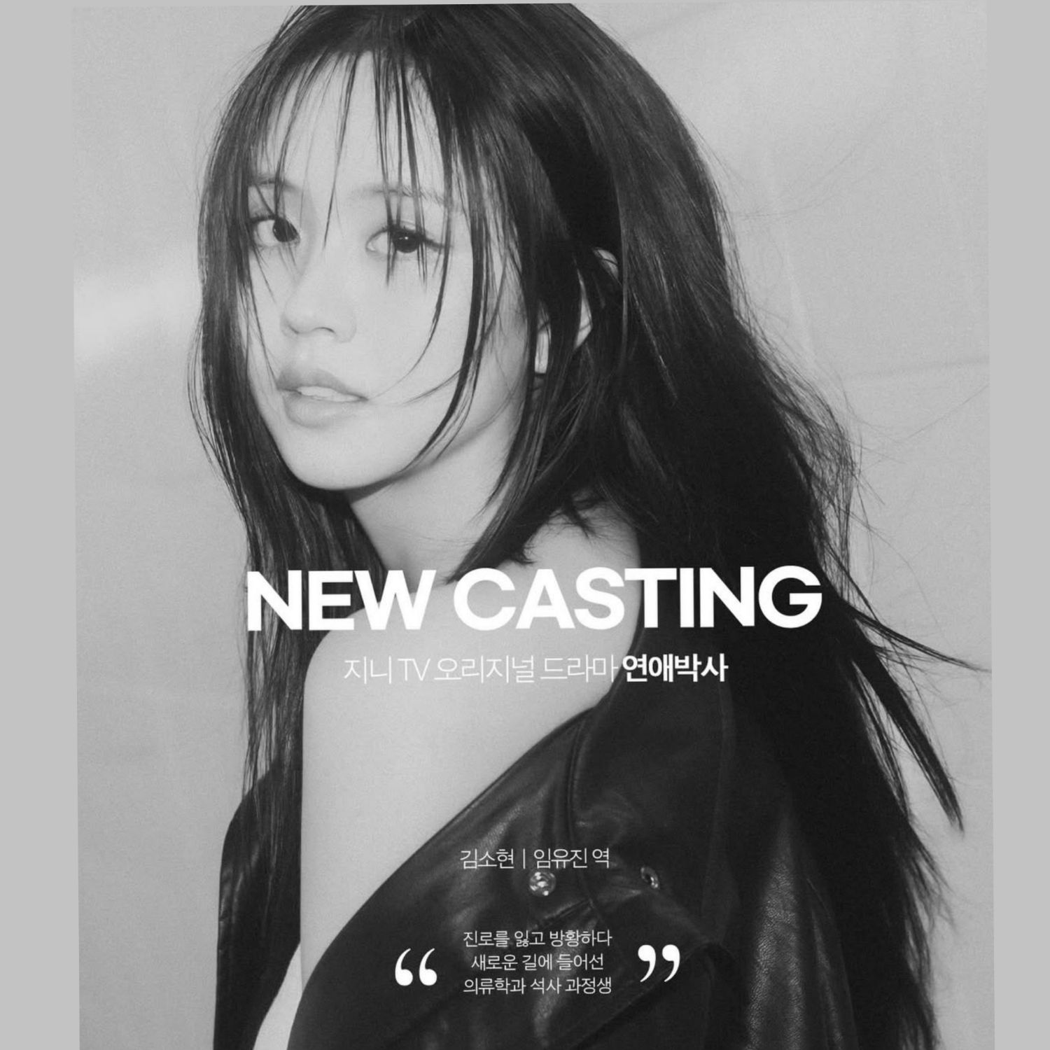 キム・ソヒョンのビハインドカット