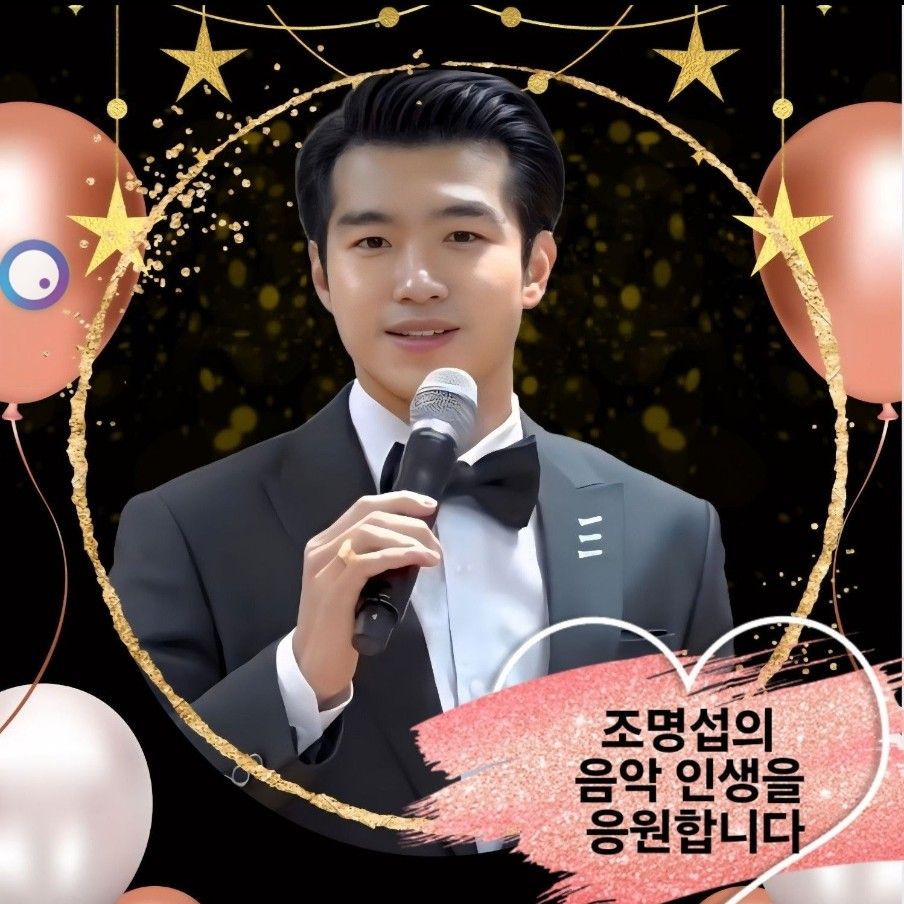 Recent activity shot of Jo Myungsup