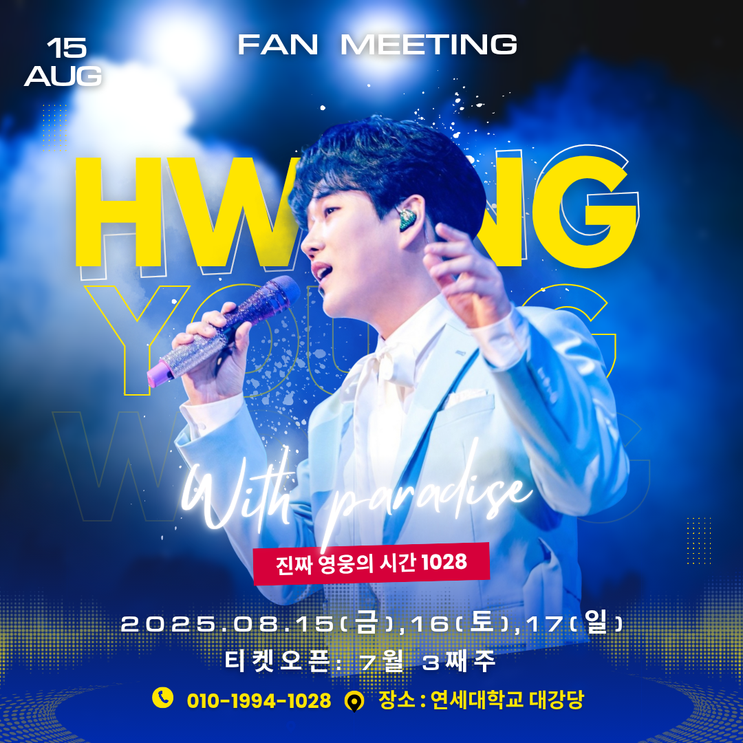 Latest photo of Hwang Youngwoong