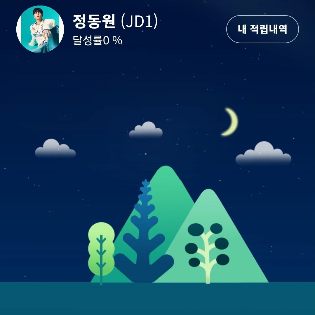 정동원의 최신 사진