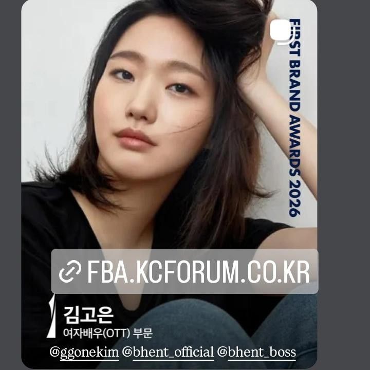 金高銀的近期活動照