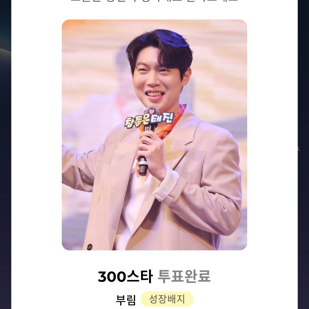 A moment captured by a fan of Son Taejin