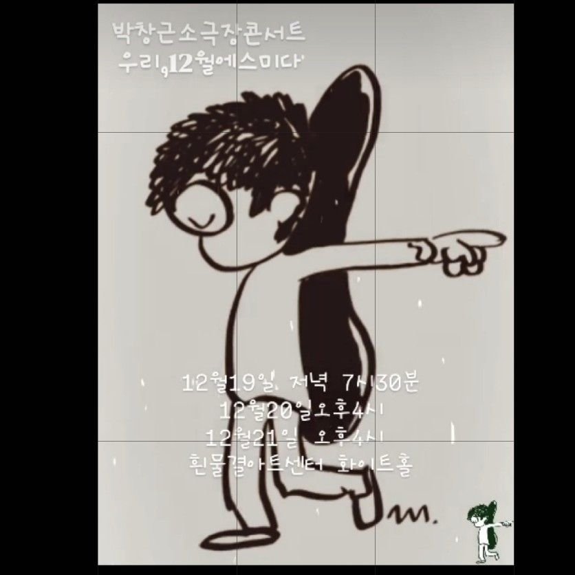 Behind-the-scenes cut of Bak Changgeun