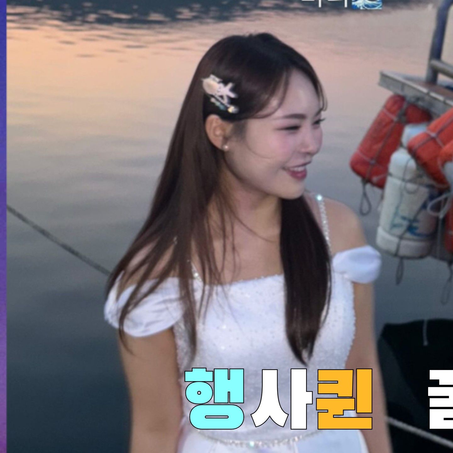 Behind-the-scenes cut of Miss Kim