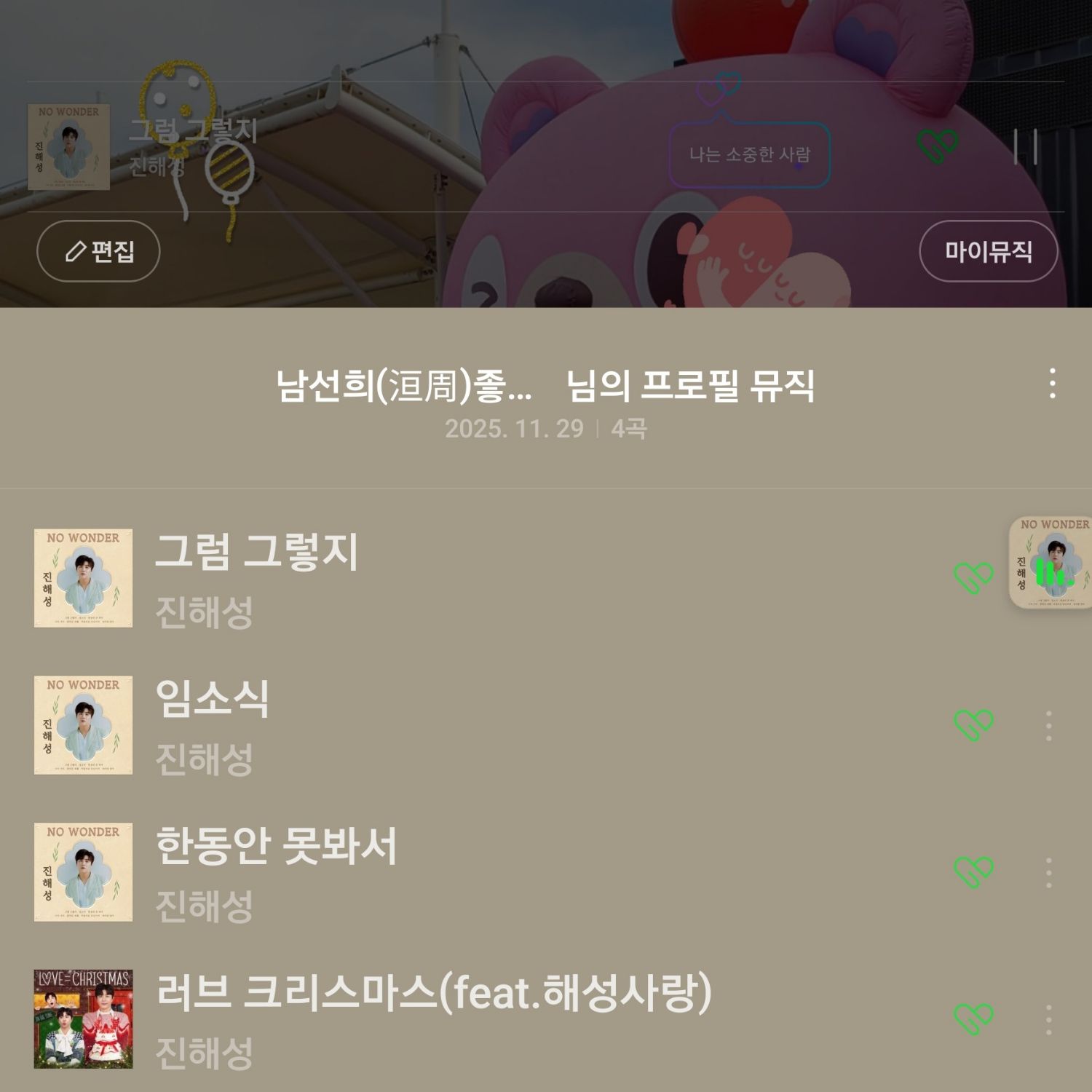 Latest photo of Jin Haesung