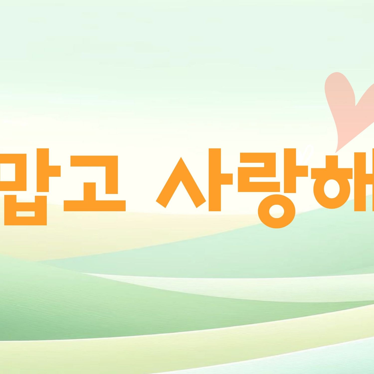 Park Sewook的近期活動照