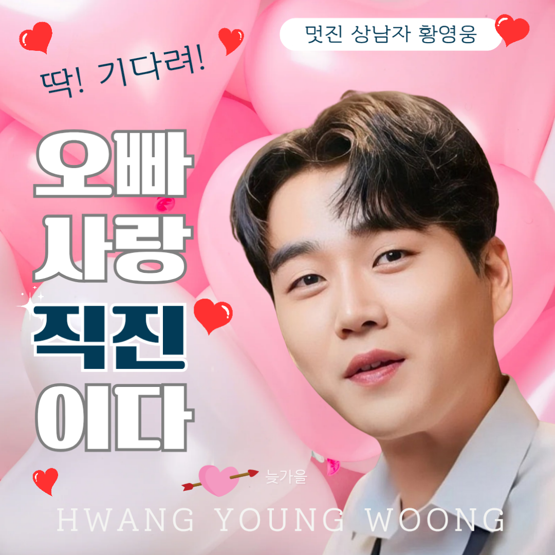 Behind-the-scenes cut of Hwang Youngwoong