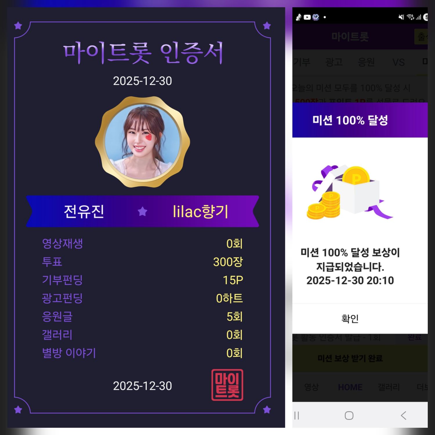 전유진 팬이 찍은 순간
