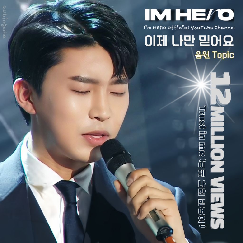 Latest photo of Lim Youngwoong