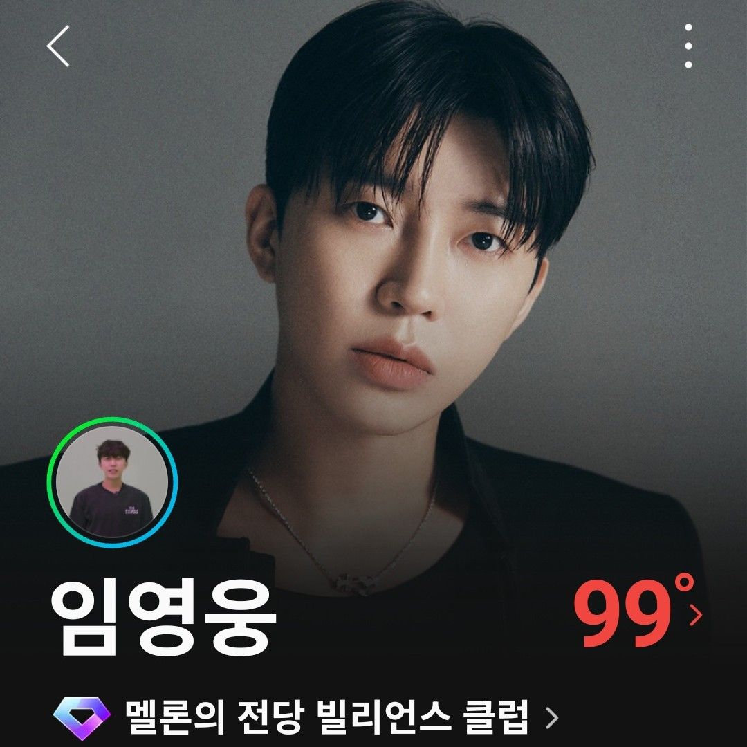 Latest photo of Lim Youngwoong