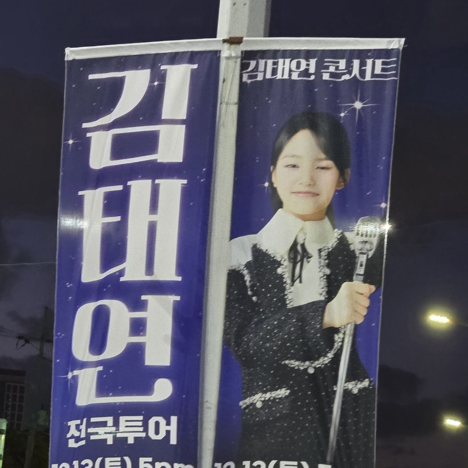 김태연의 최신 사진