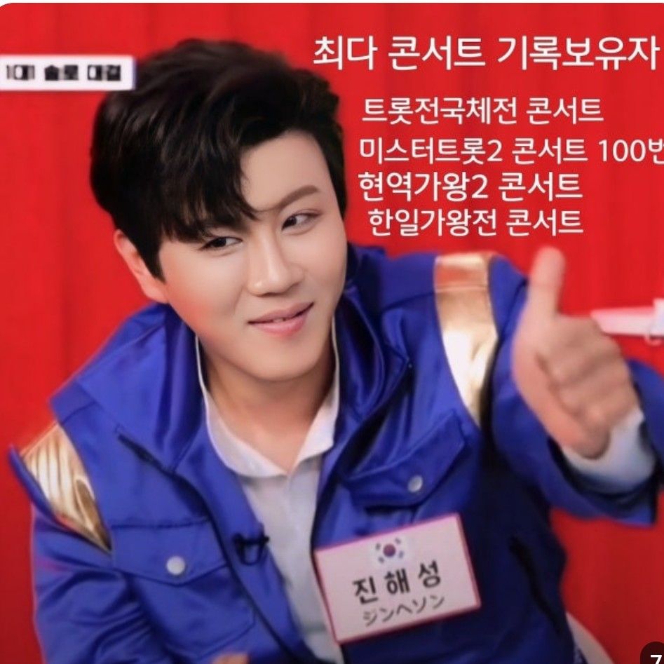 A moment captured by a fan of Jin Haesung