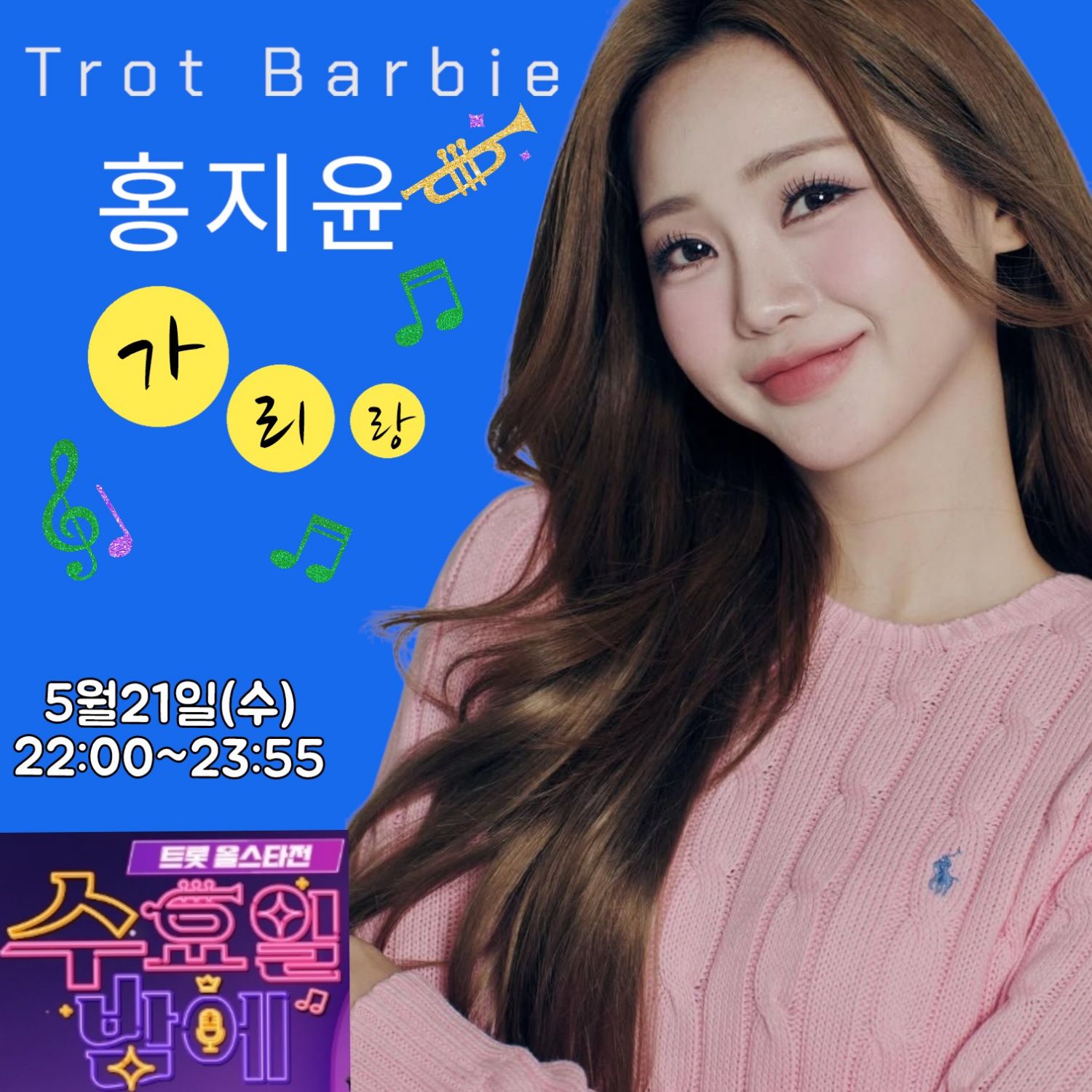 홍지윤 최근 활동샷