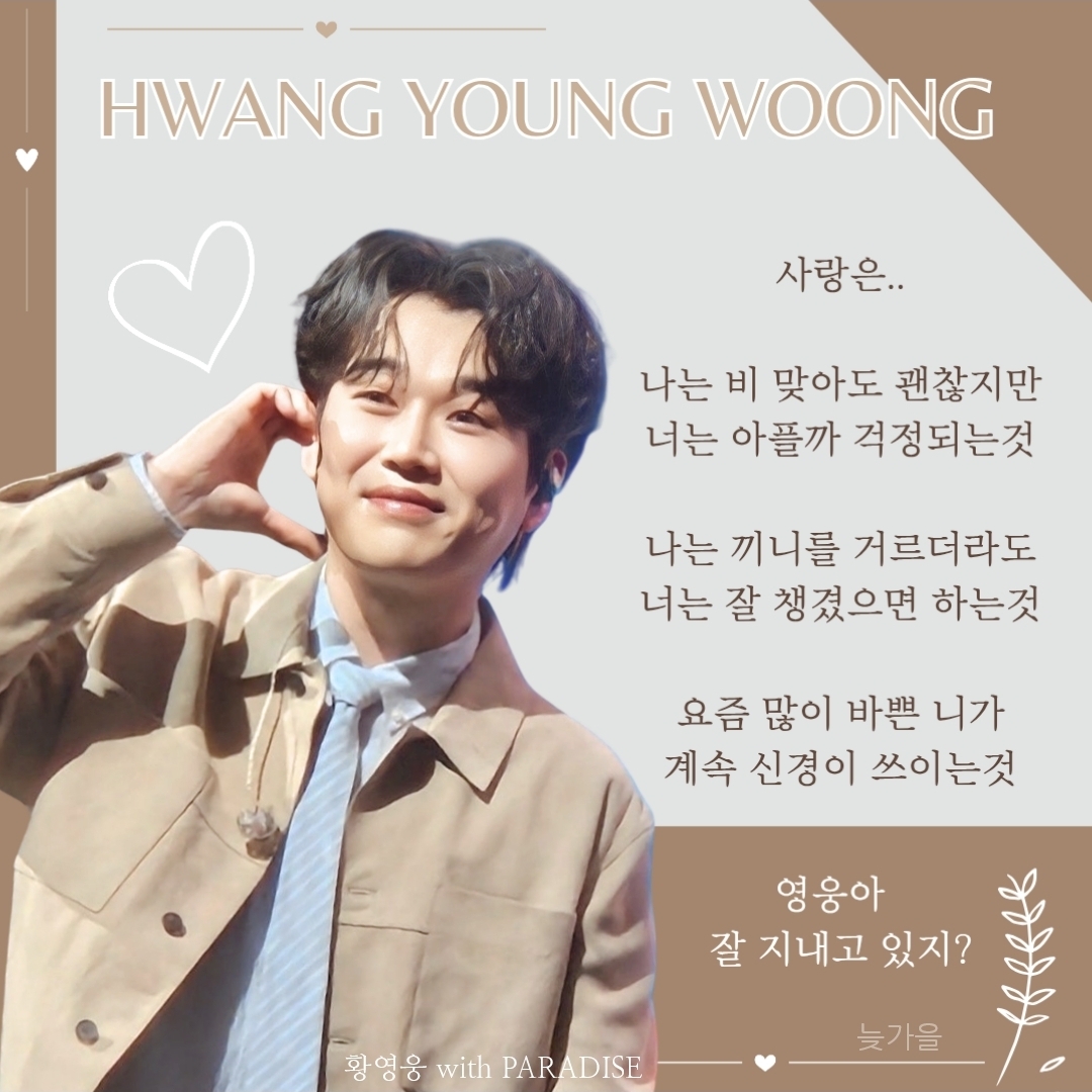 Behind-the-scenes cut of Hwang Youngwoong