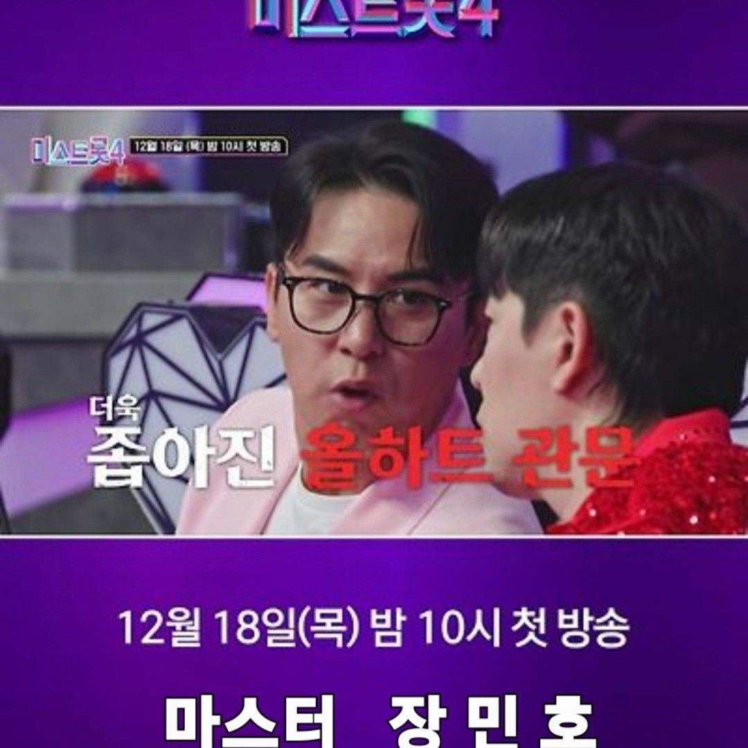 Recent activity shot of Jang Minho