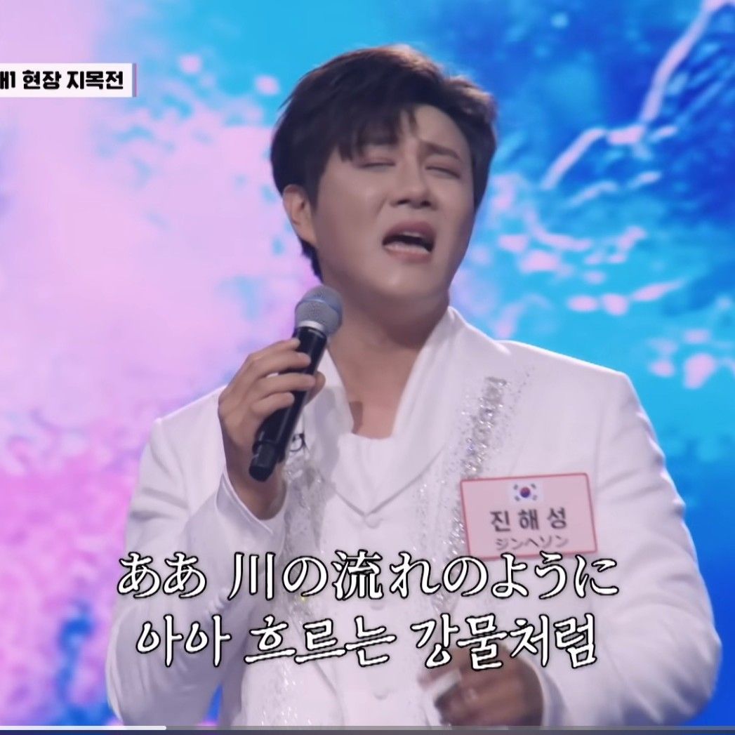 A moment captured by a fan of Jin Haesung