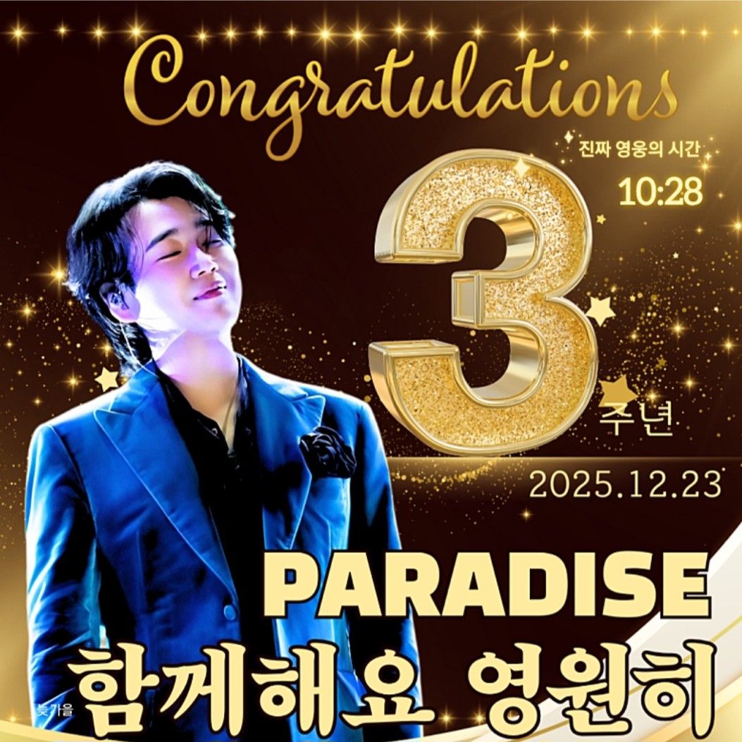 Recent activity shot of Hwang Youngwoong