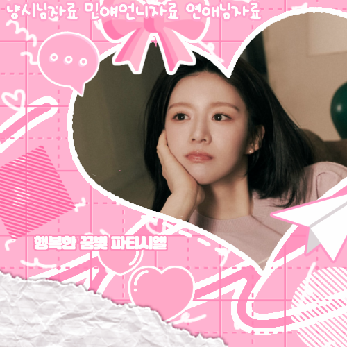 Recent activity shot of Go Younjung