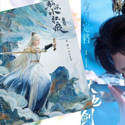 Recent activity shot of Cheng Yi