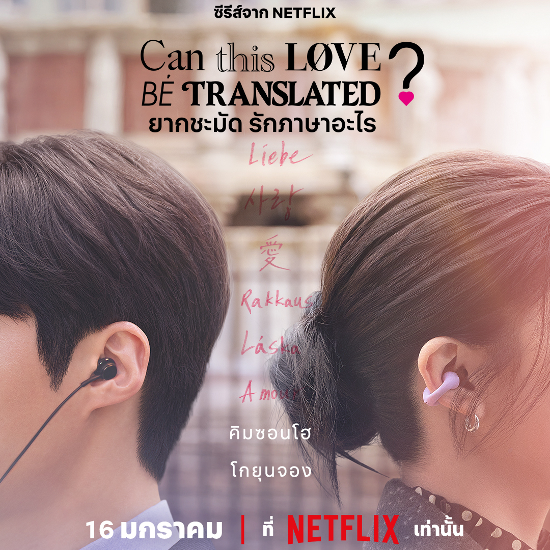 A moment captured by a fan of Kim Seonho