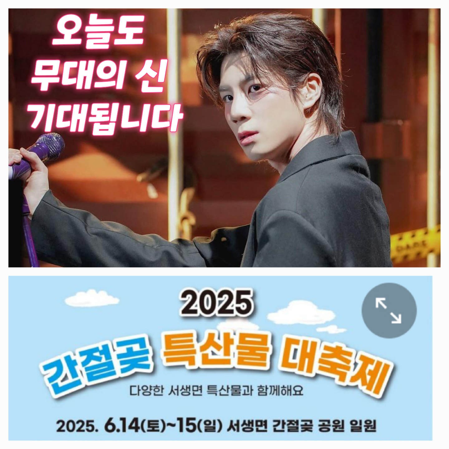 Behind-the-scenes cut of Jeong Dongwon