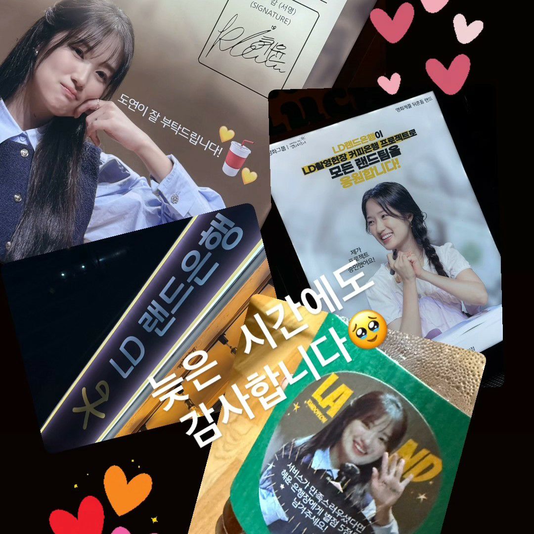 Recent activity shot of Kim Hyeyoon