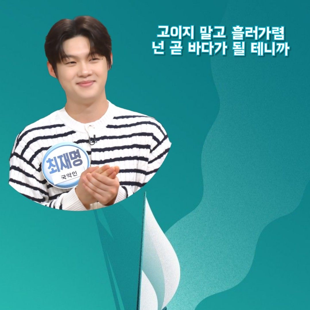 Latest photo of Choi Jaemyeong
