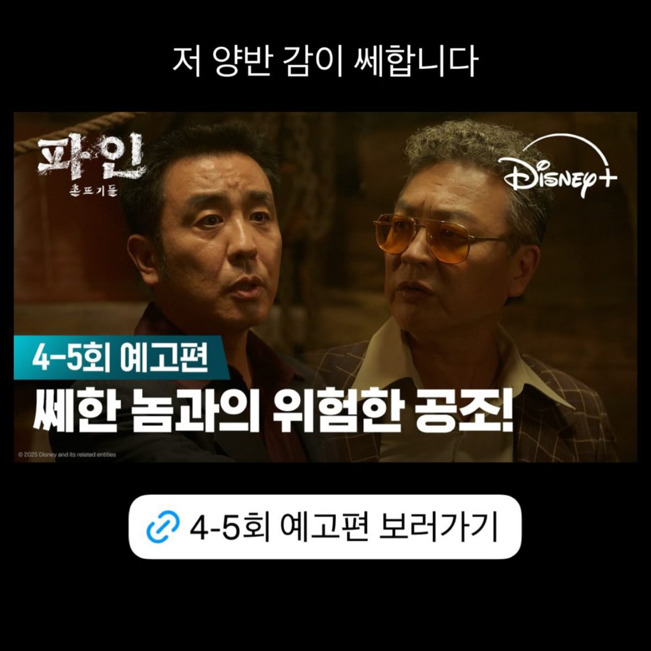 A moment captured by a fan of Yang Sejong