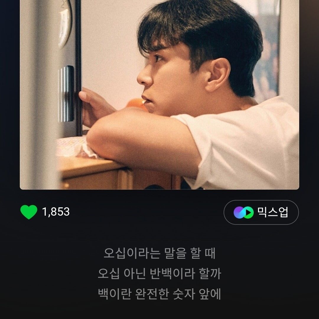 A moment captured by a fan of Jang Minho
