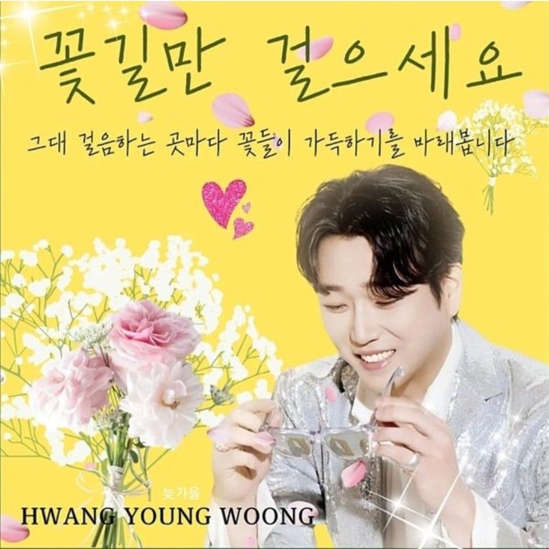 Behind-the-scenes cut of Hwang Youngwoong