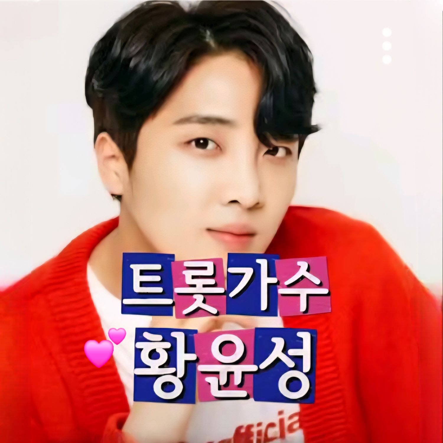 Behind-the-scenes cut of Hwang Yunsung