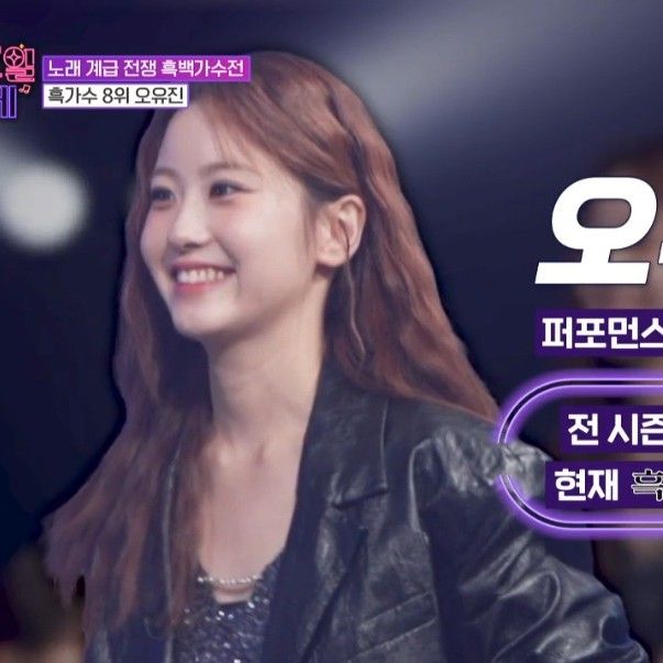 A moment captured by a fan of Oh Yujin