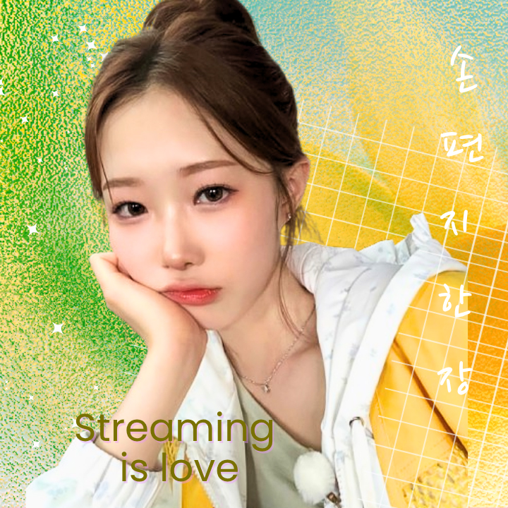 Recent activity shot of Jung Seojoo