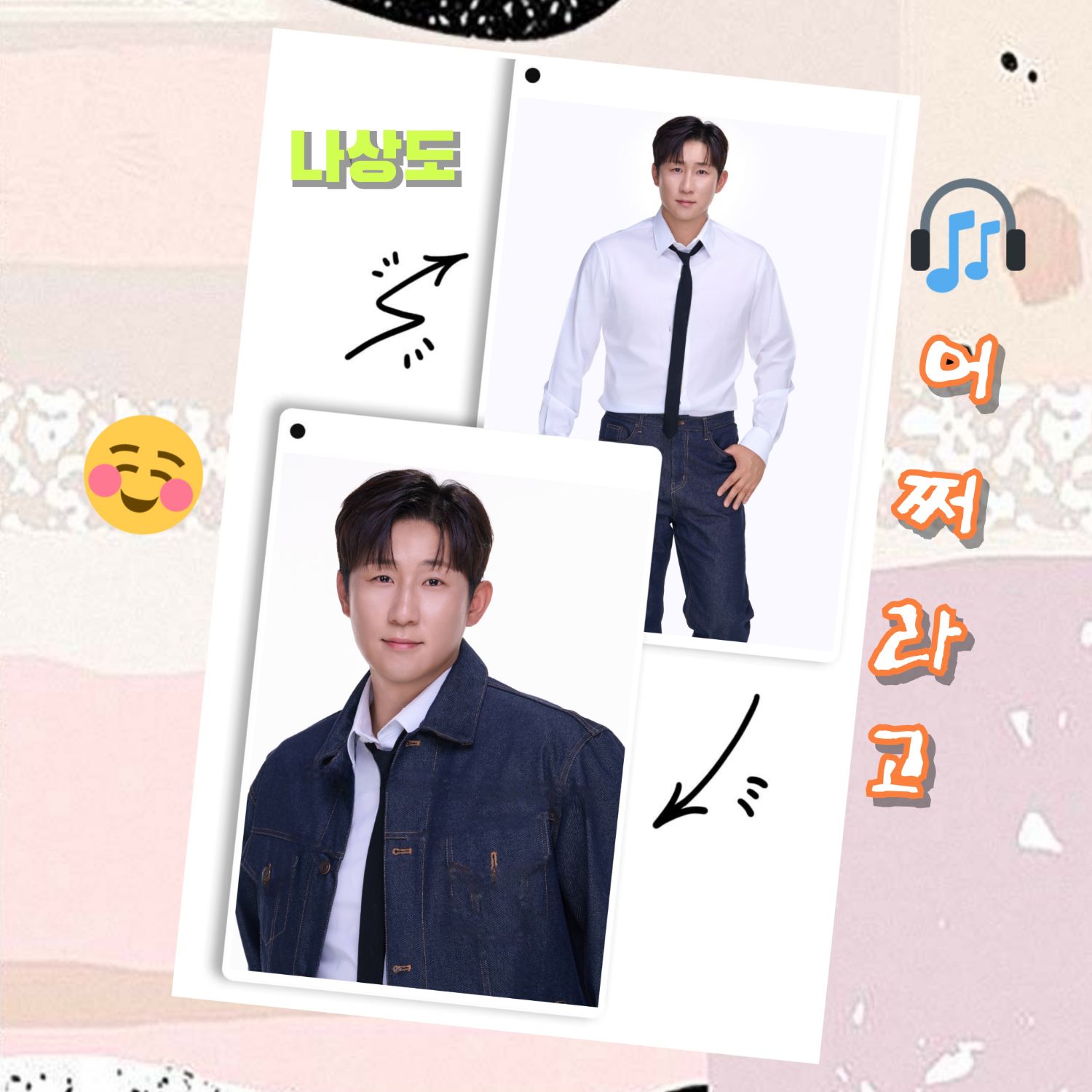 Latest photo of Na Sangdo