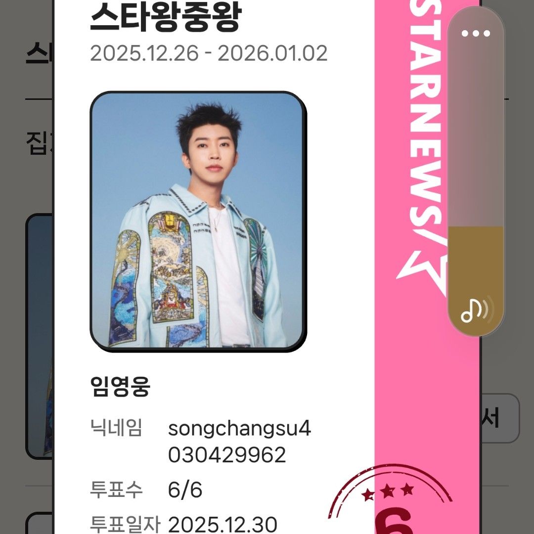 ファンが撮影したイム・ヨンウンの瞬間