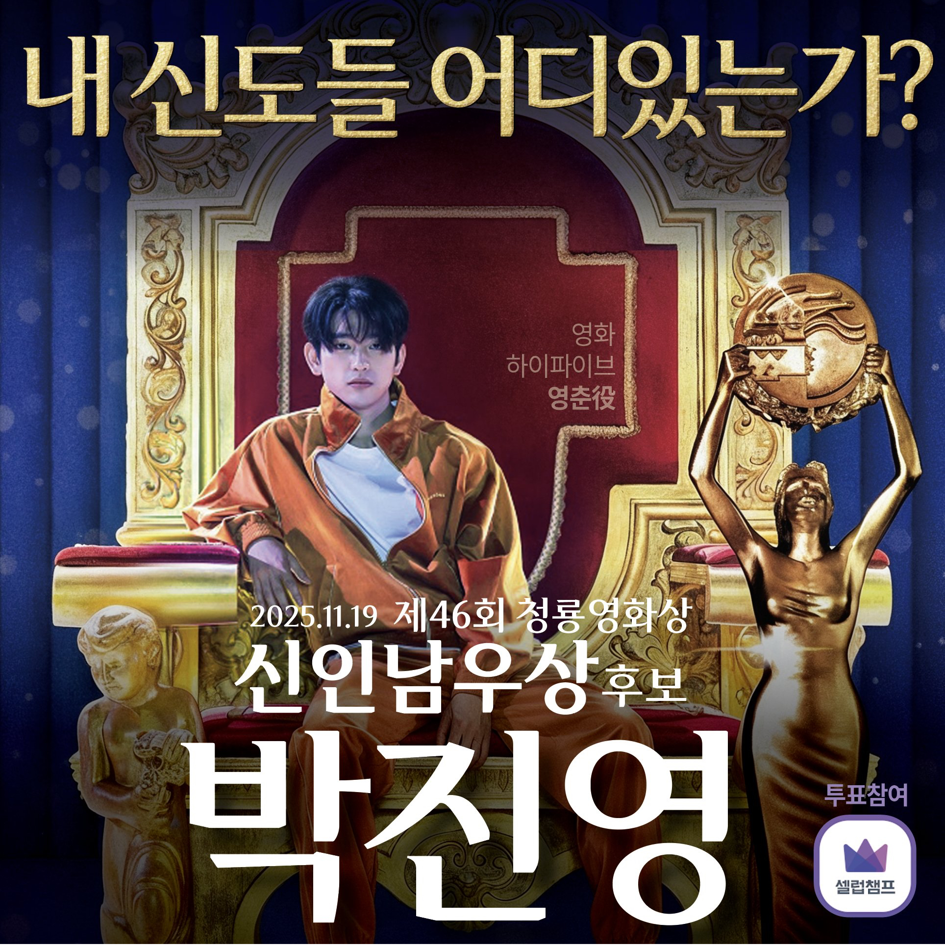 粉絲拍下的朴珍榮瞬間