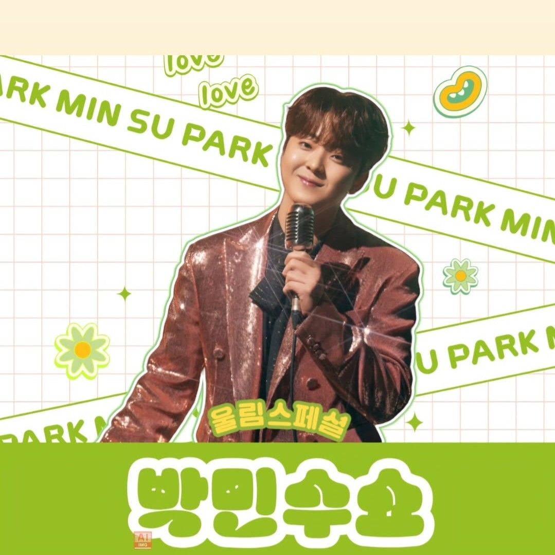 Recent activity shot of Park Minsu