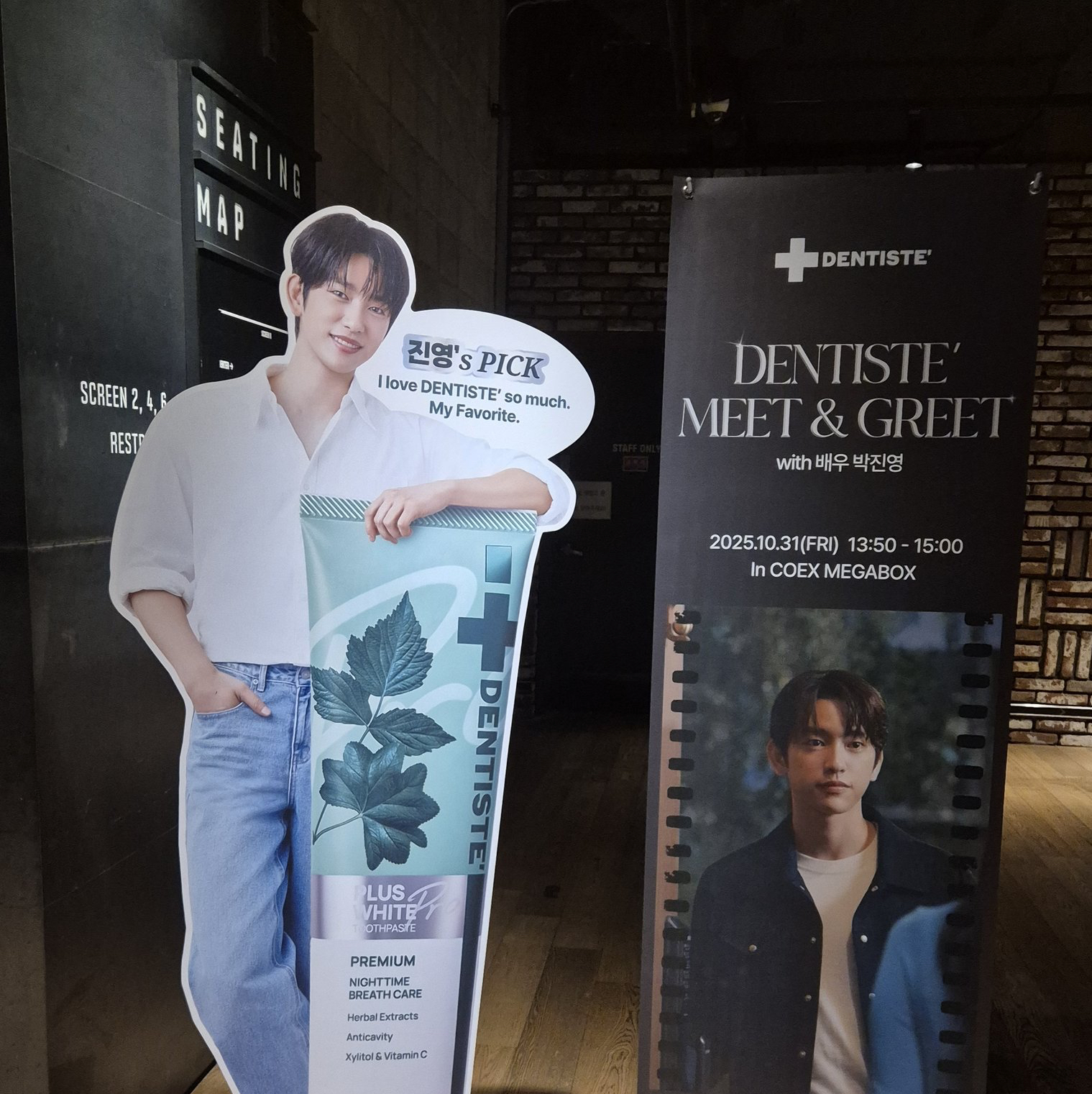 박진영의 최신 사진