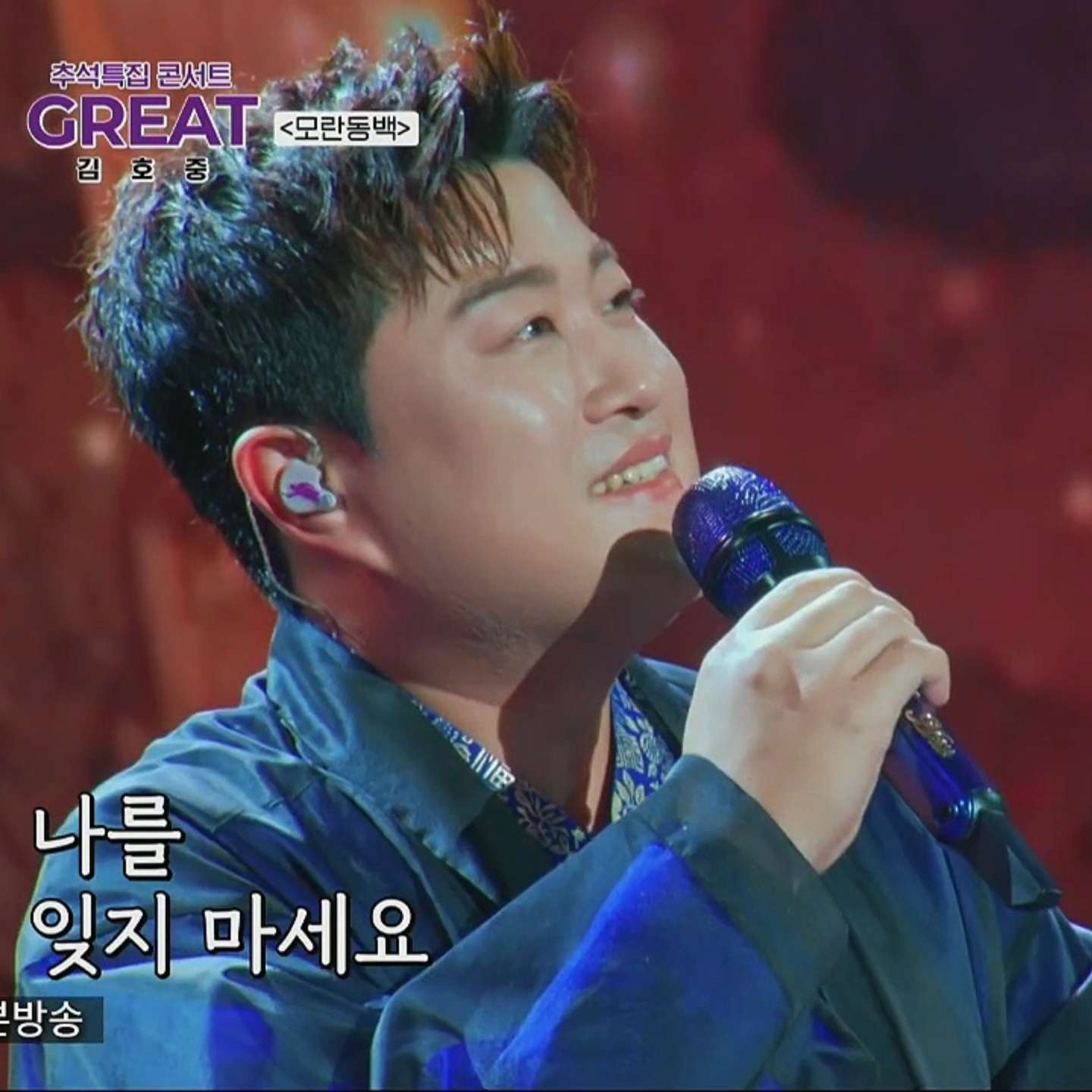 粉丝拍下的金浩中瞬间