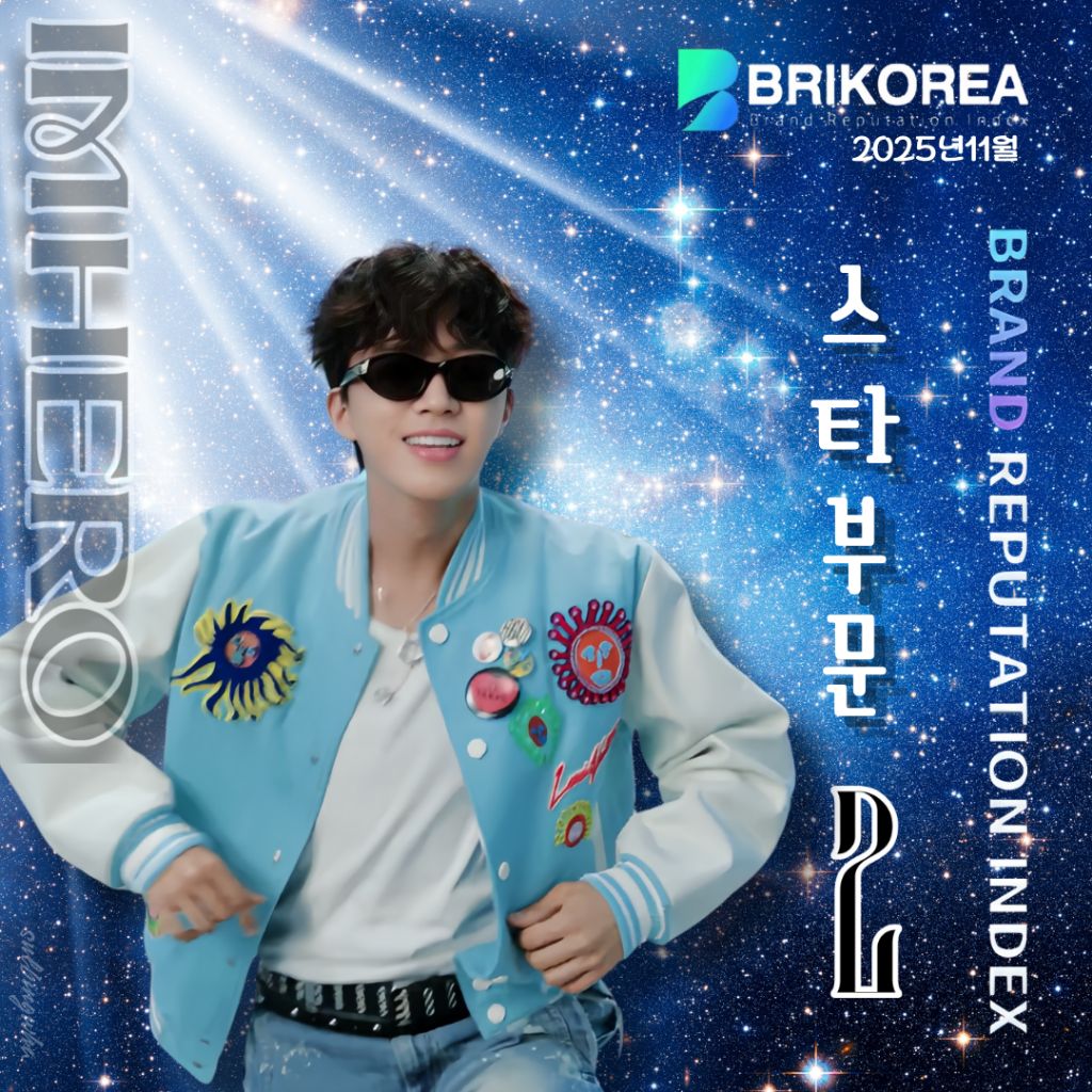 임영웅의 최신 사진