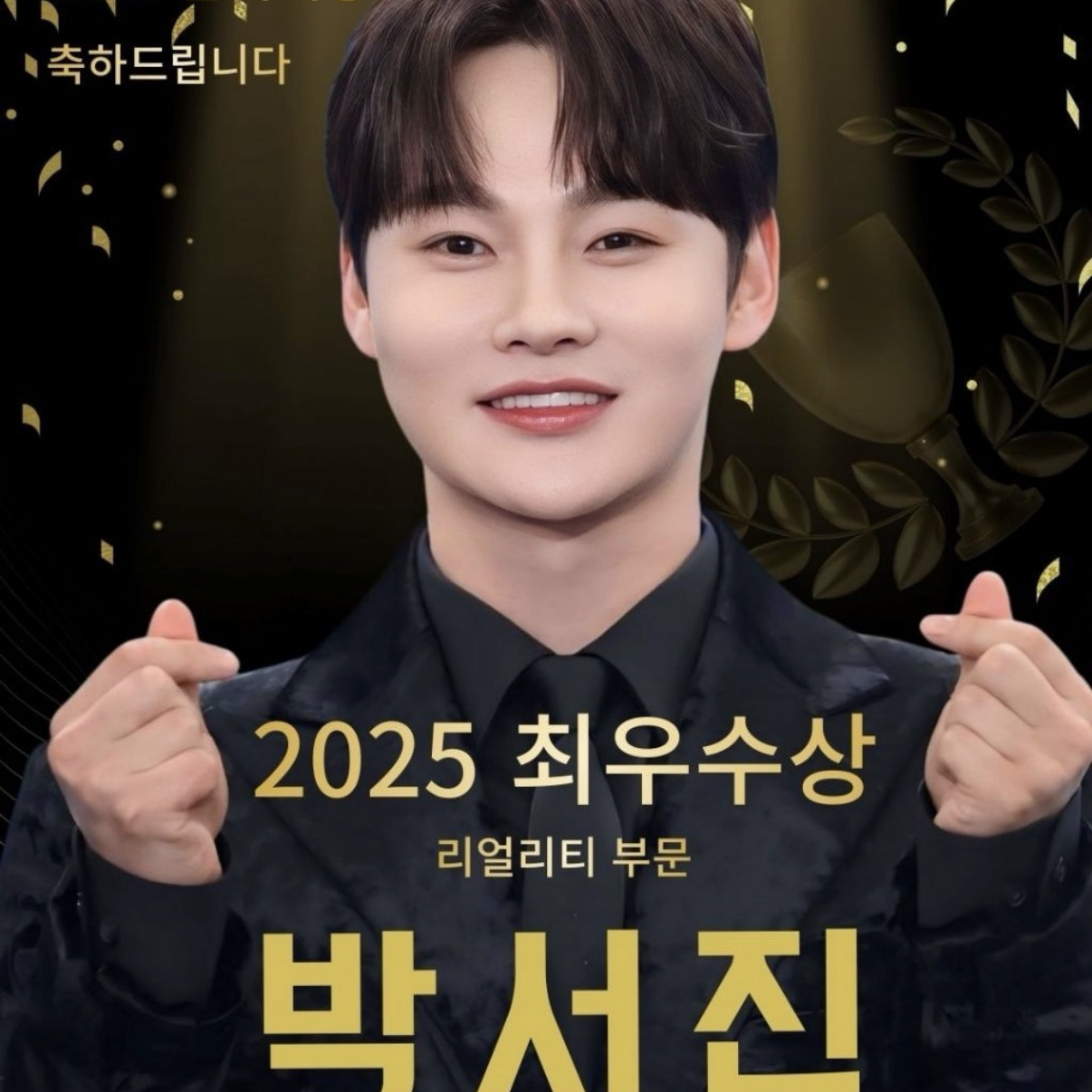 朴瑞鎮的近期活動照