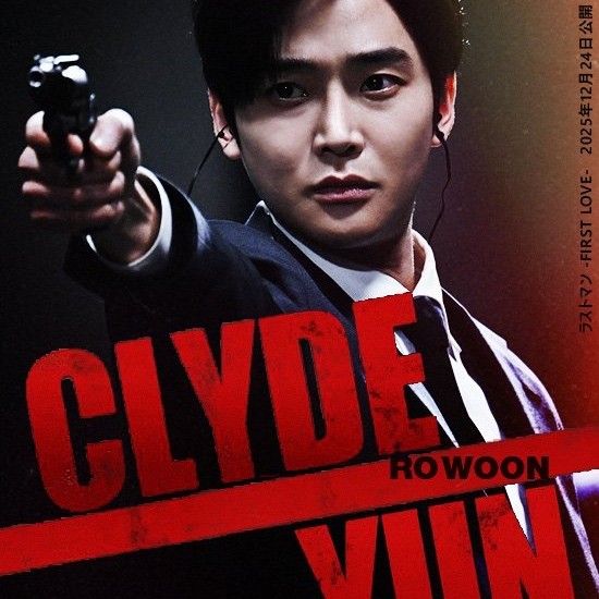 Momen yang diabadikan oleh penggemar Rowoon