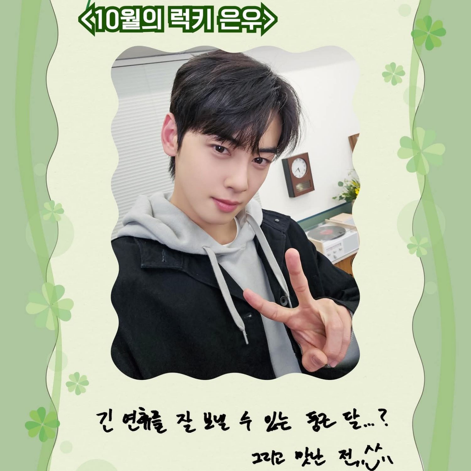 Momen yang diabadikan oleh penggemar Cha Eunwoo