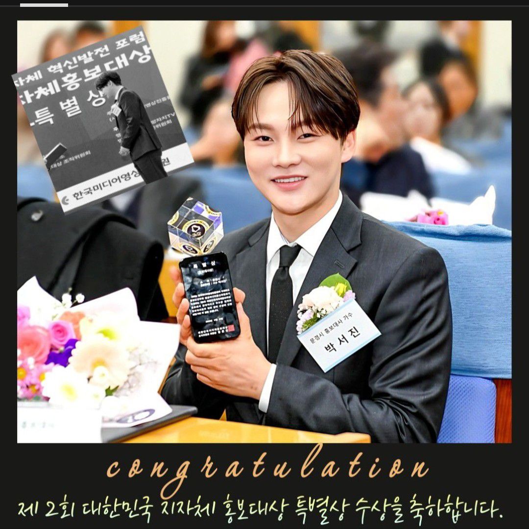 朴瑞鎮的近期活動照