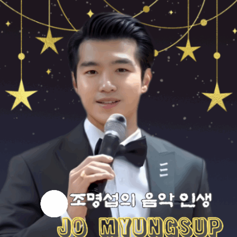 A moment captured by a fan of Jo Myungsup
